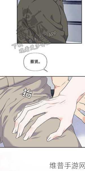 羞羞漫画登入页面:1. 探索羞羞漫画的世界,尽享无限激情与欢乐