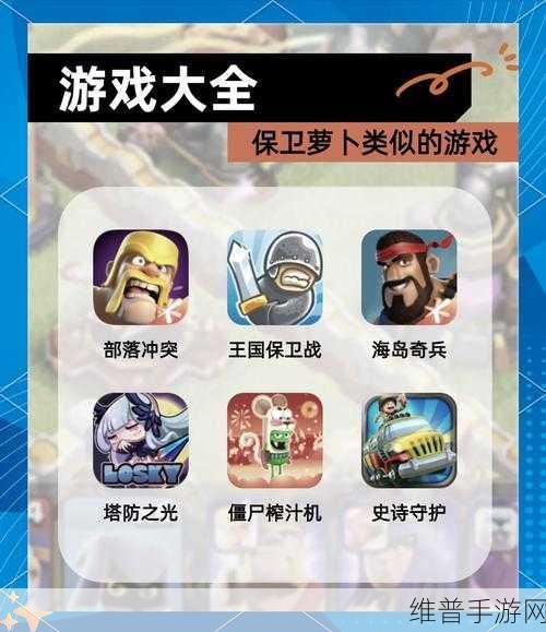 骑士与部落,卡通画风下的塔防策略盛宴游戏下载指南