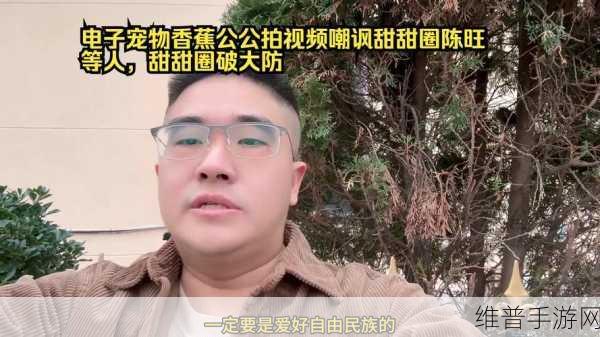 香蕉视频更新至39:1. 《香蕉视频39:新片上线,精彩不断!