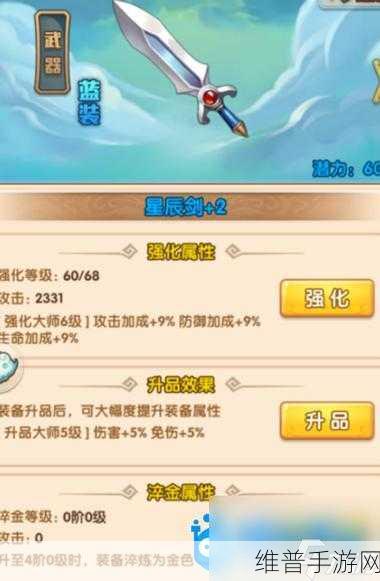 少年西游记武器品质提升秘籍大公开