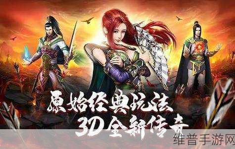 天尊移动版安卓版下载,解锁传奇手游的策略盛宴