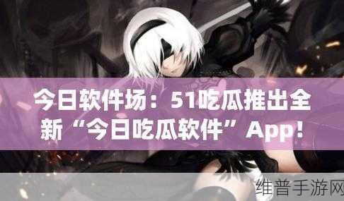 17ccc吃瓜爆料-免费吃瓜在线播放：1. “17ccc独家揭秘：吃瓜背后的惊人真相！”