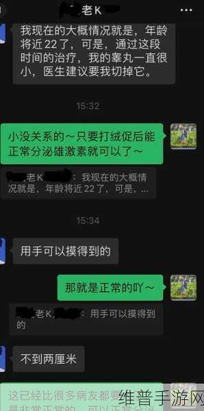 小妹妹说咬掉我的睾丸：1. 小妹妹的惊人之语：咬掉我的睾丸背后的深意