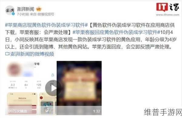夜里30款禁用软件免费苹果版:1. "夜间使用限制:30款禁用软件的全面解析