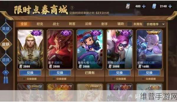 王者荣耀 12 月神秘商店究竟会不会开启