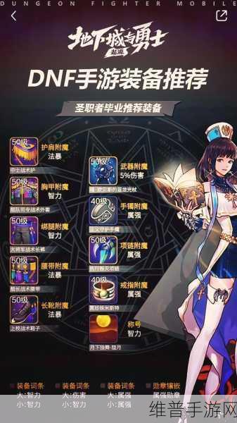 dnf手游韩服奶妈改版了吗：1. DNF手游韩服奶妈职业全面改版解析