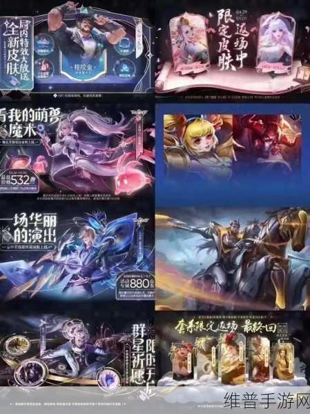 王者荣耀 2021 五五开黑节皮肤全解析