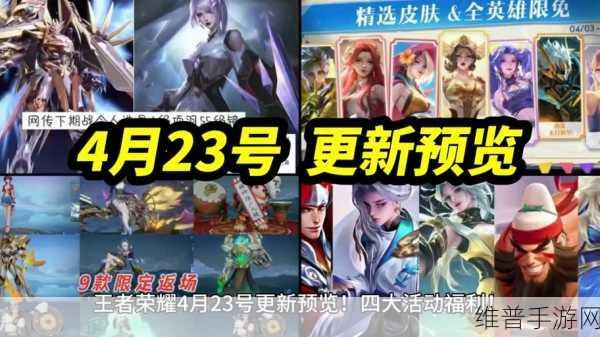 王者荣耀 2021 五五开黑节皮肤全解析