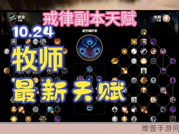 我叫 MT4 牧师天赋加点全攻略
