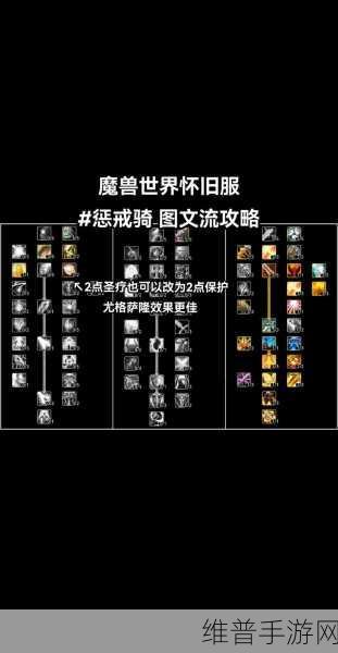 惩戒骑士小型雕文选择