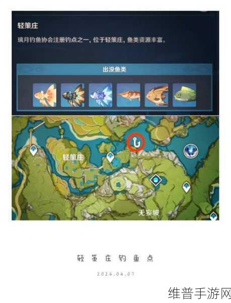 原神,探寻神秘剪贴簿 11 位置的终极指南