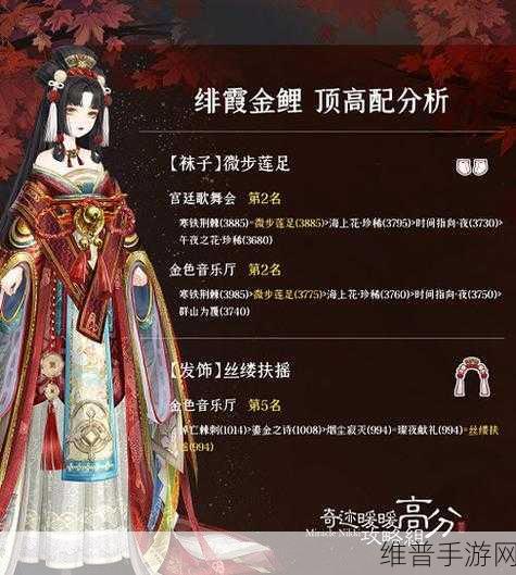 奇迹暖暖花雨誓约套装顶配关卡深度解析