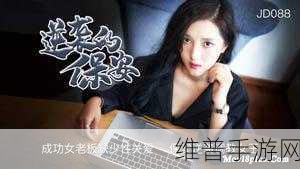 差差视频精东：当然可以！以下是一些基于“差差视频精东”的新标题建议：