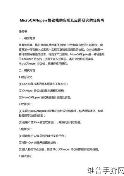 canopen免费版：1.CANopen免费版应用实例及开发指南