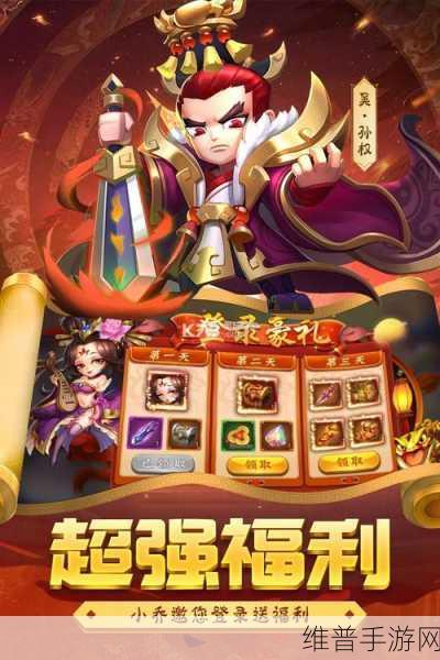 西游三国满V版下载，开启精彩刺激的战斗冒险之旅