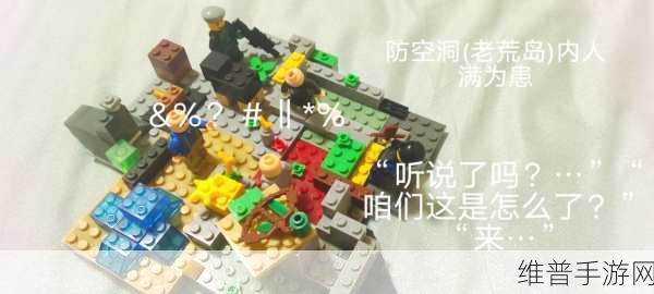 感染边境，末日生存挑战全攻略