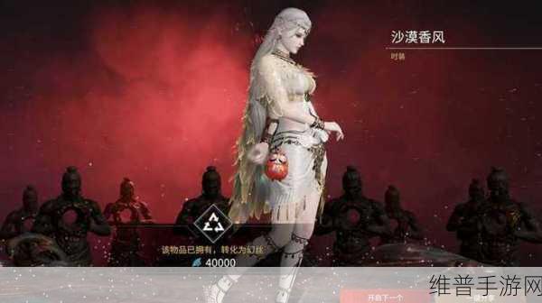 永劫无间幻丝获取全攻略