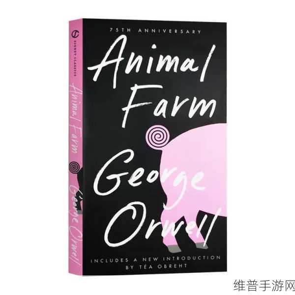 Zoom美国动物农场:动物农场:权力与自由的现代寓言探讨