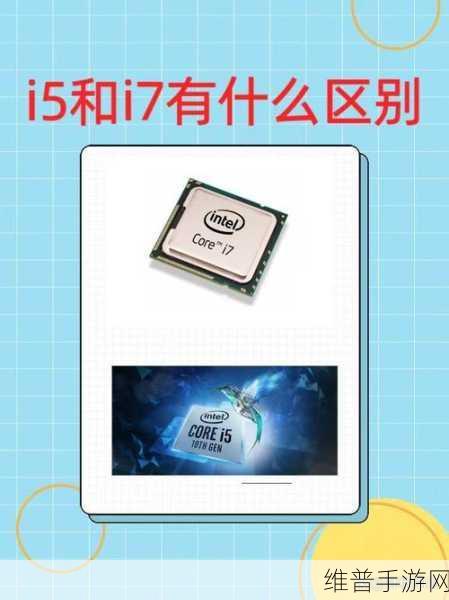 i7比i5贵1000块钱划不划算：i7与i5价格差异分析：值得投资的性能提升吗？