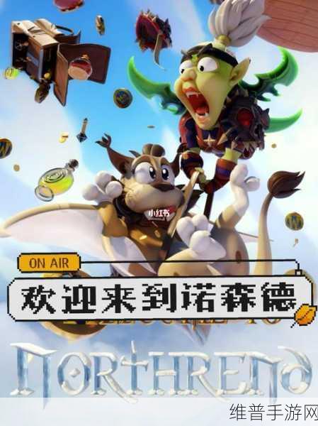奥格瑞玛飞诺森德：1. 奥格瑞玛的崛起：飞诺森德背后的故事
