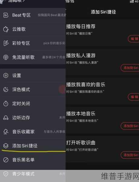 网易云音乐设置铃声全攻略 手游畅玩必备