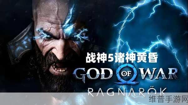 GOD5游戏下载，解锁策略塔防新境界的极致体验