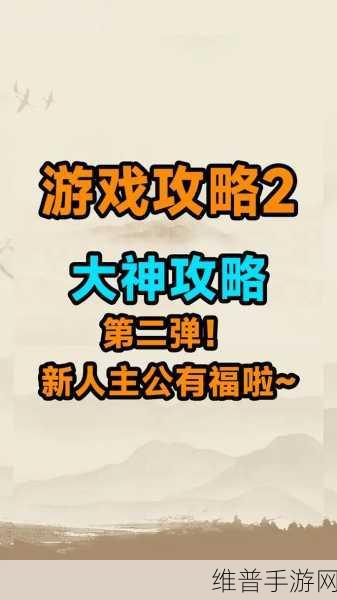 乱世群英传，深度攻略与三国SLG手游下载指南
