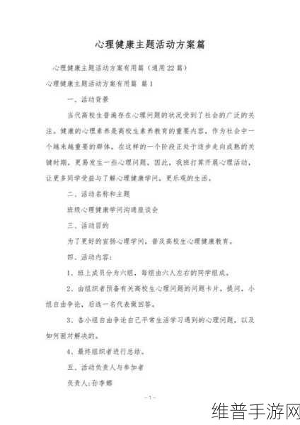 91：1. 91心理健康：如何改善你的心理状态