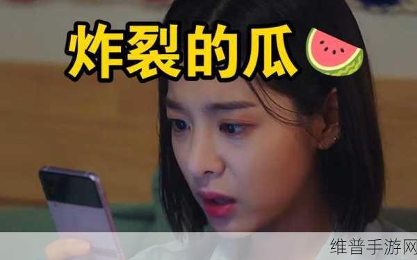 17吃瓜网今日大瓜 热门大瓜：1. “今日热议：娱乐圈新恋情揭晓，内幕让人惊讶！”