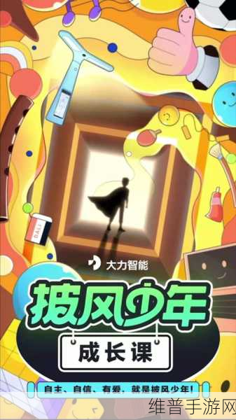 海角社区披风少年的内容分类：当然可以！以下是根据《海角社区披风少年》内容分类拓展出的新