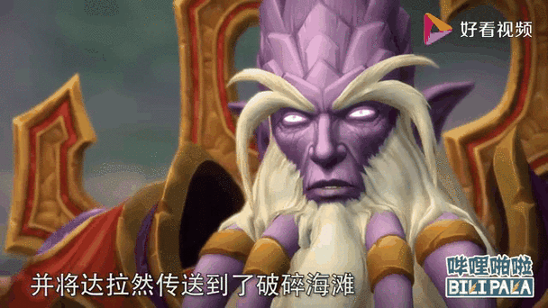魔兽世界8版本：魔兽世界8.0：破碎海域的秘密与新生联盟