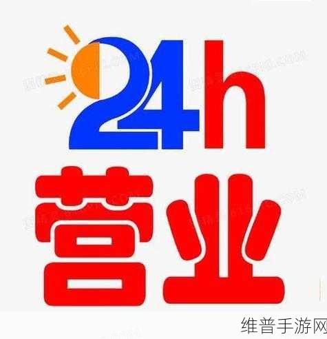 不打烊往期回顾：1. 不打烊：探索24小时城市生活的新面貌