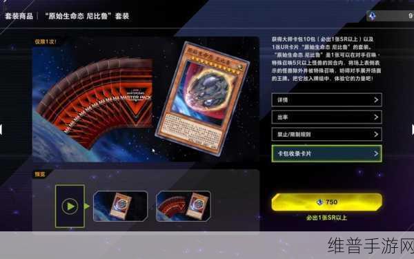 游戏王决斗大师中文修改攻略与艾泽拉斯秘密探索