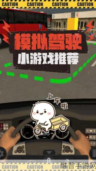 SUV极限驾驶游戏下载，探索好玩有趣的驾驶模拟新世界