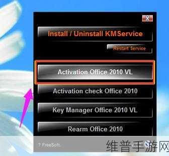 Office 2010 Toolkit：Office 2010 Toolkit使用指南：轻松激活与管理你的办公软件
