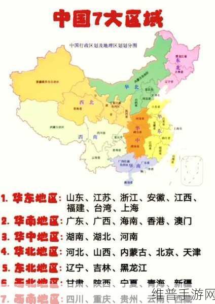 亚洲一二三：1. 亚洲一二三：探索多样文化的奇妙旅程