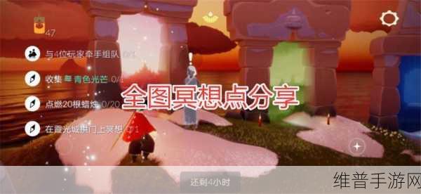 光遇霞谷上层冥想地点全揭秘
