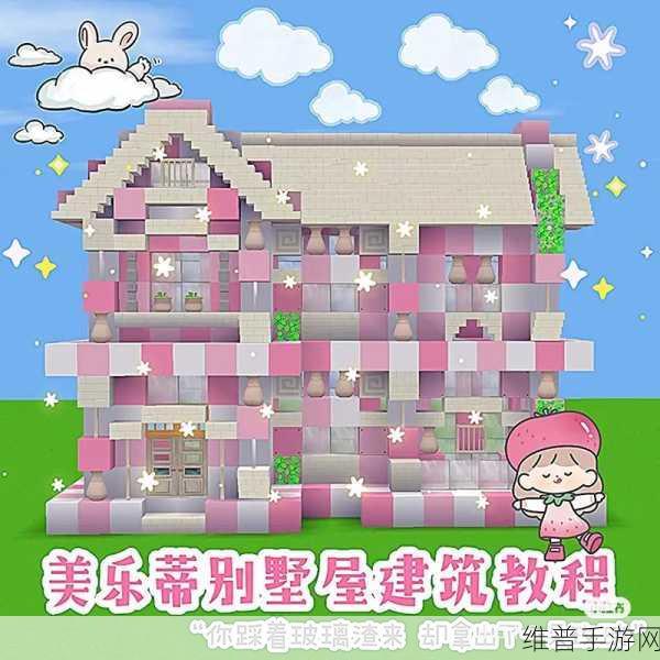 迷你城堡世界，探索卡通萌趣生活日常的奇妙之旅