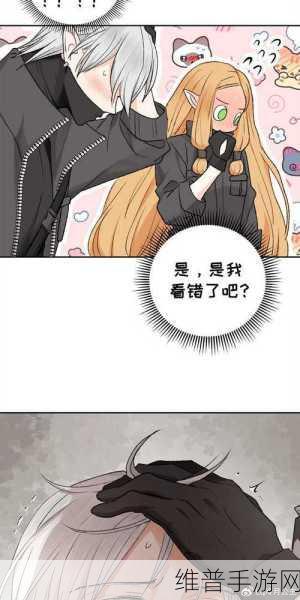 羞羞漫画页面在线看漫画：1. ＂羞羞漫画：带你探索爱情与冒险的奇妙旅程