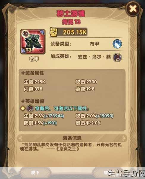 剑与远征装备强化全攻略 一次升级秘籍