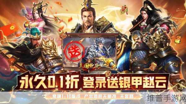天下争霸版下载，三国乱世群雄逐鹿卡牌争霸全攻略