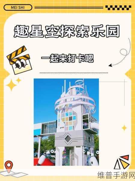 Q探索乐园，开启你的太空探险之旅——游戏下载与深度攻略
