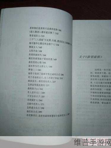 欲望公交车：1. 《欲望公交车：驶向内心深处的旅程
