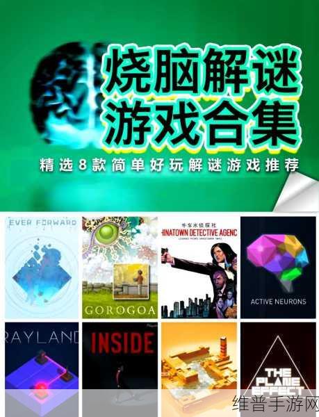 恐怖逃脱解谜游戏下载指南，深入精致解谜推理的奇妙世界