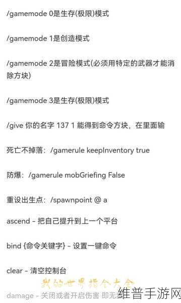 我的世界，命令方块打造神器指令全攻略