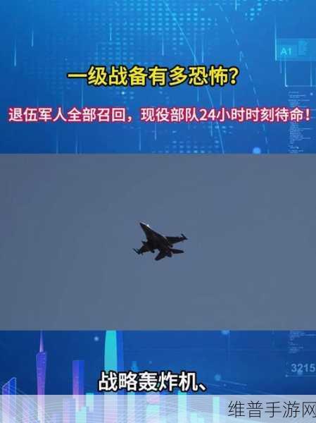 军人召回部队最新消息：1. 军人召回部队：国家安全再升级的决策解析