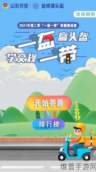 微信史上最囧挑战版，解锁答题新乐趣的必备攻略