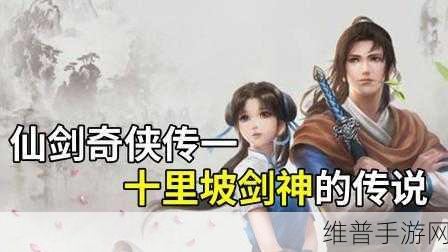 莽荒纪之剑神传人，劲爆修仙之旅全面攻略