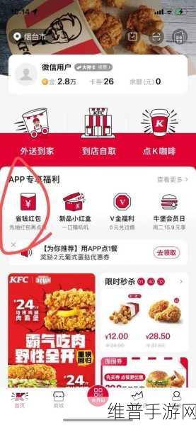 肯德基周年庆典领红包是真的吗:1. 肯德基周年庆典红包活动真实揭秘