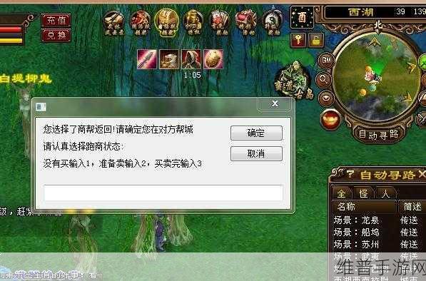 天龙八部怎么跑商：1. 《天龙八部》中的商道智慧与财富秘籍